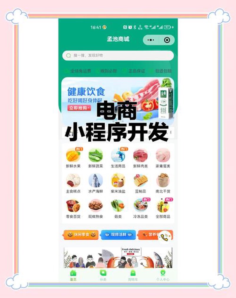 商城系统定制