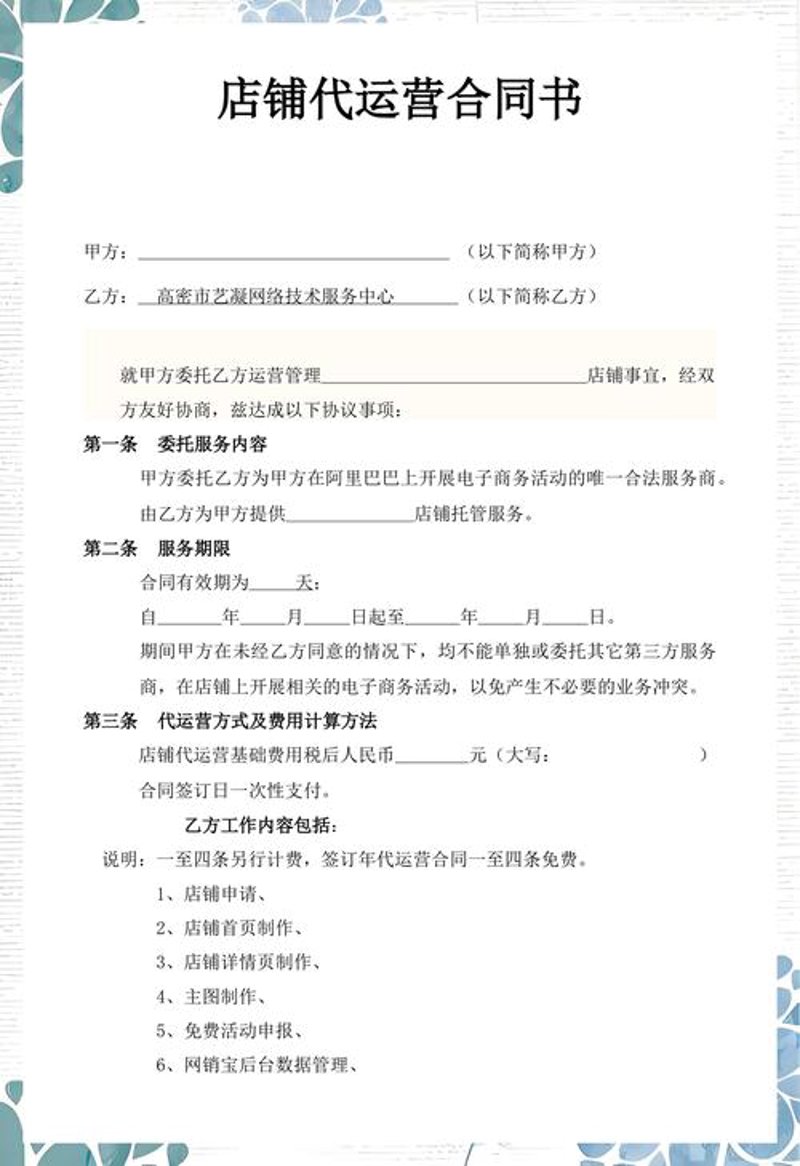 小程序商城开发：打造移动端购物新体验的技巧